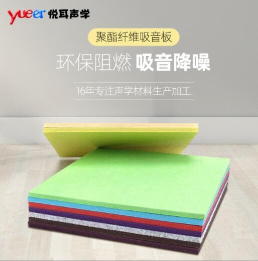 防污环保隔音板ktv琴鼓房幼儿园装饰吸音阻燃毛毡聚酯纤维吸音板图2