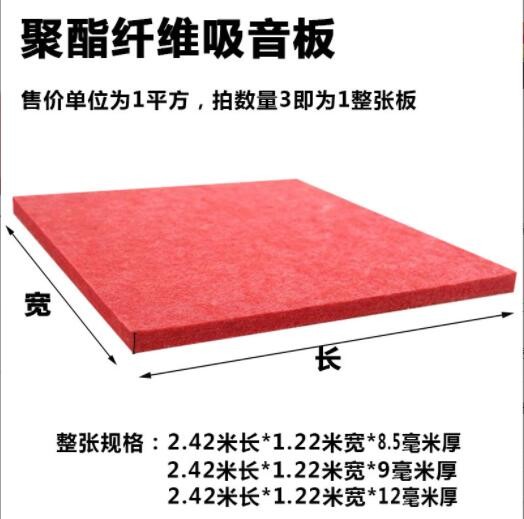 防污环保隔音板ktv琴鼓房幼儿园装饰吸音阻燃毛毡聚酯纤维吸音板图3