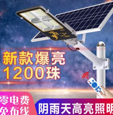 太阳能路灯户外庭院灯太阳能灯LED灯新农村户外灯厂家批发图3