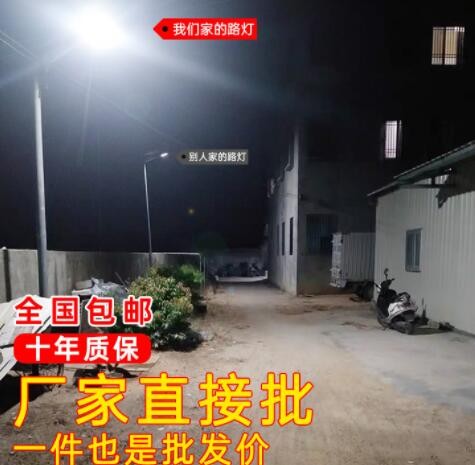 小金豆太阳能路灯户外市政款超亮新农村室外防水家用照明LED灯图2