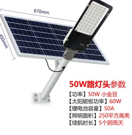 小金豆太阳能路灯户外市政款超亮新农村室外防水家用照明LED灯图1