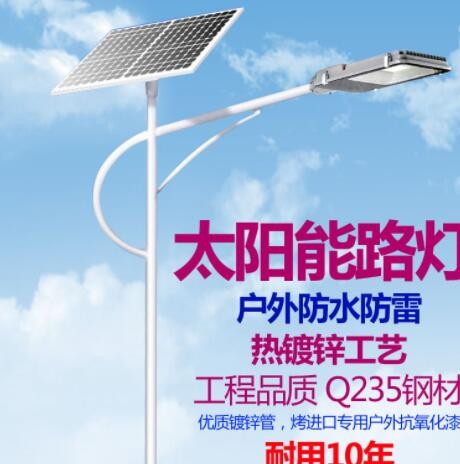 君慕太阳能灯路灯户外庭院灯4米5米6米海螺臂A字臂灯杆套装