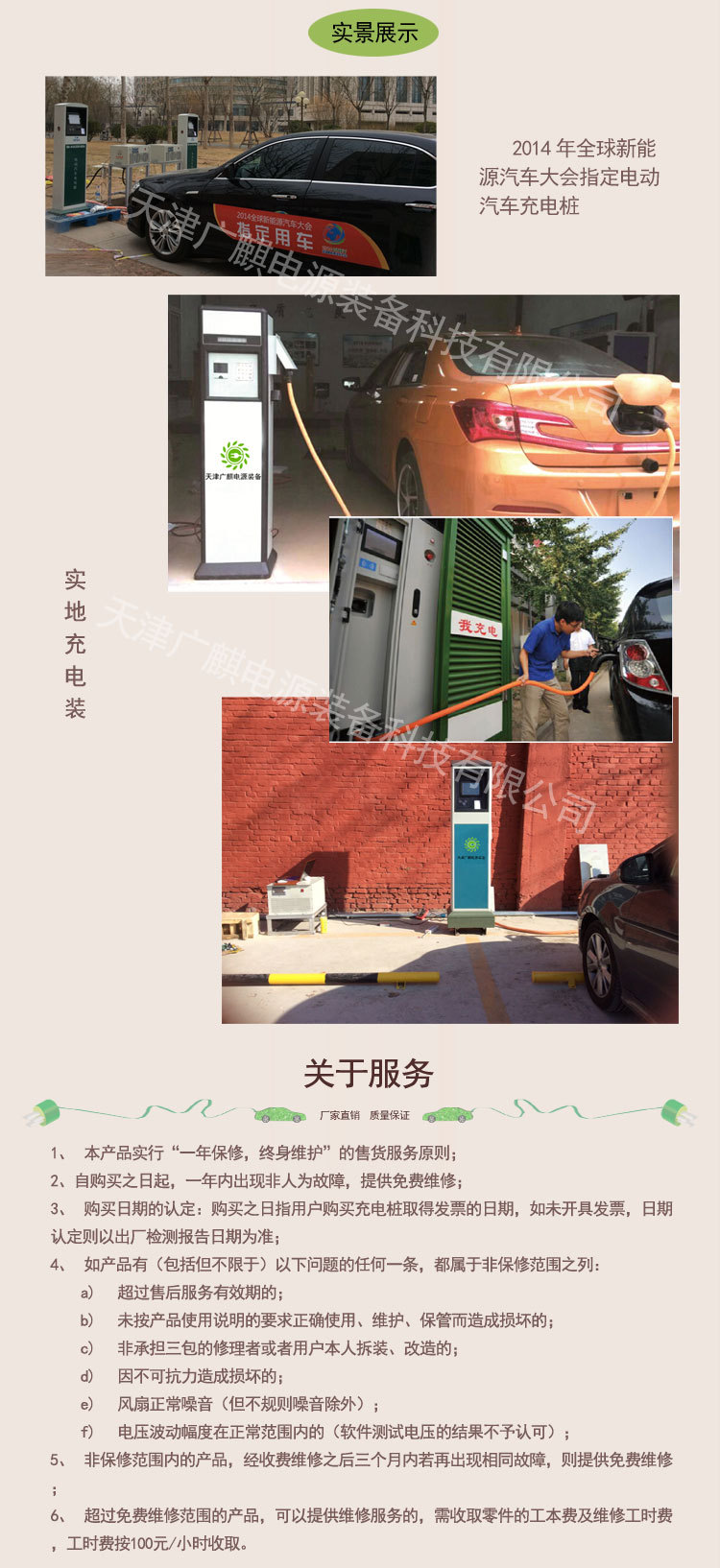 充电桩生产厂家