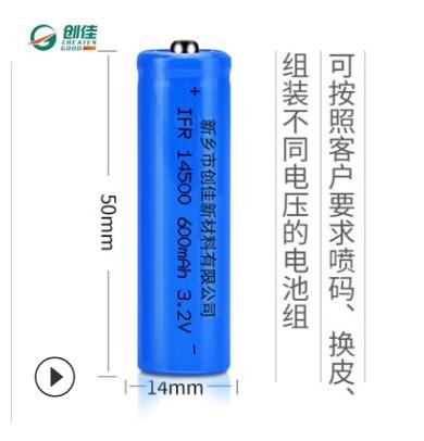 14500锂电池充电3.2V600mah圆柱形工业5号锂电池玩具图3