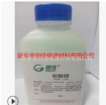 生产厂家 直供 工业级 电镀级 碱式碳酸镍含量40 现货供应批发图3