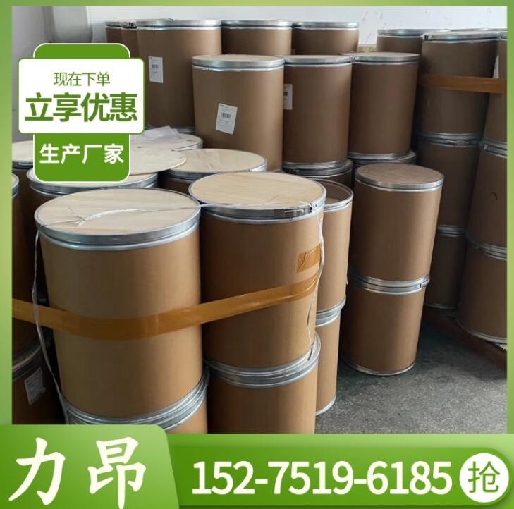 乙酰丙酮钴 99% 催干剂 14024-48-7 源头工厂 乙酰丙酮钴图3