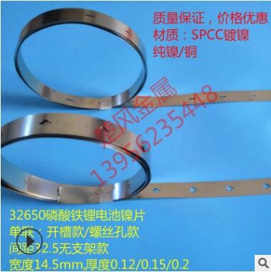 点焊镍带间距34.5螺丝孔镀镍带 带支架开槽镍片14.5mm宽镍片图3