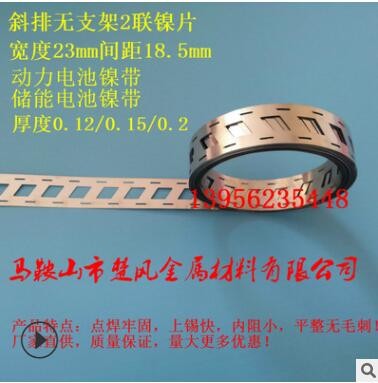 斜排焊接片镀镍带 18650储能镍片 错位镍带 斜排无支架电池连接片图2