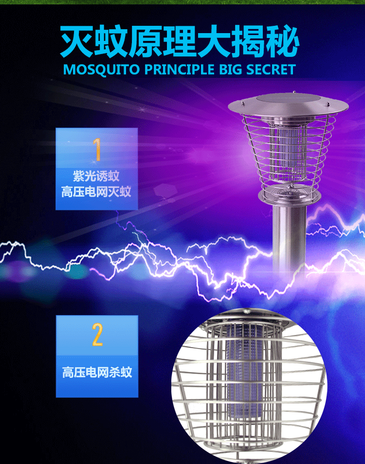 苏州尚科太阳能户外灭蚊灯 小区驱蚊器捕虫灯厂家MW-05