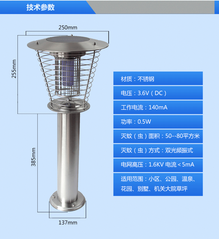 苏州尚科户外灭蚊灯灭蚊器厂家参数