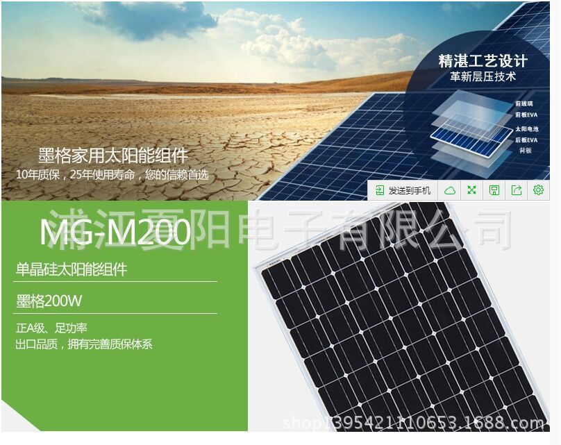200W 单晶