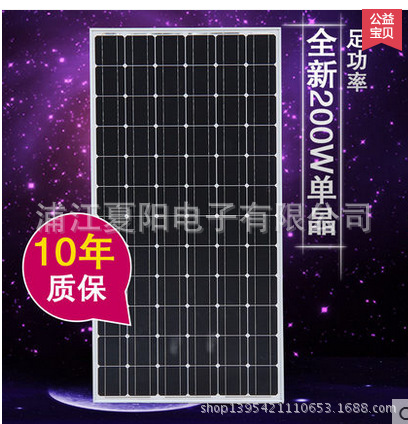 200W 单晶