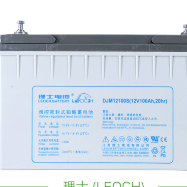 理士UPS蓄电池DJM12150 理士直流屏电池12V150AH 消防应急电池 太阳能储能电池 质保三年
