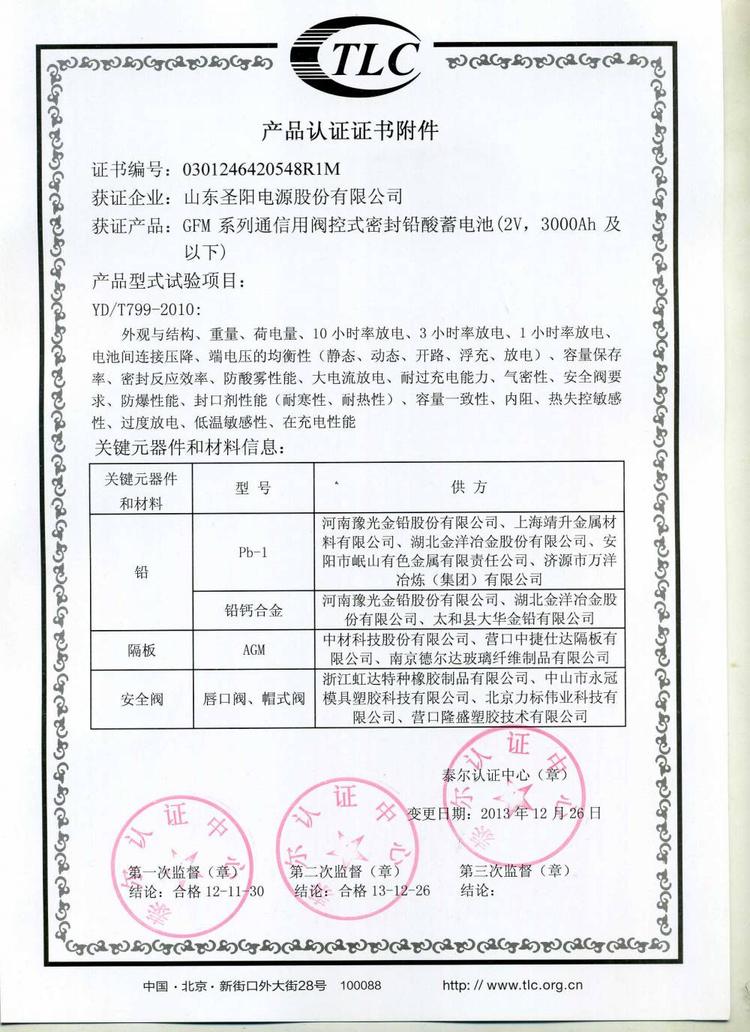 圣阳蓄电池SP12-50固定型阀控密封式铅酸蓄电池12V50AH/20HR示例图6