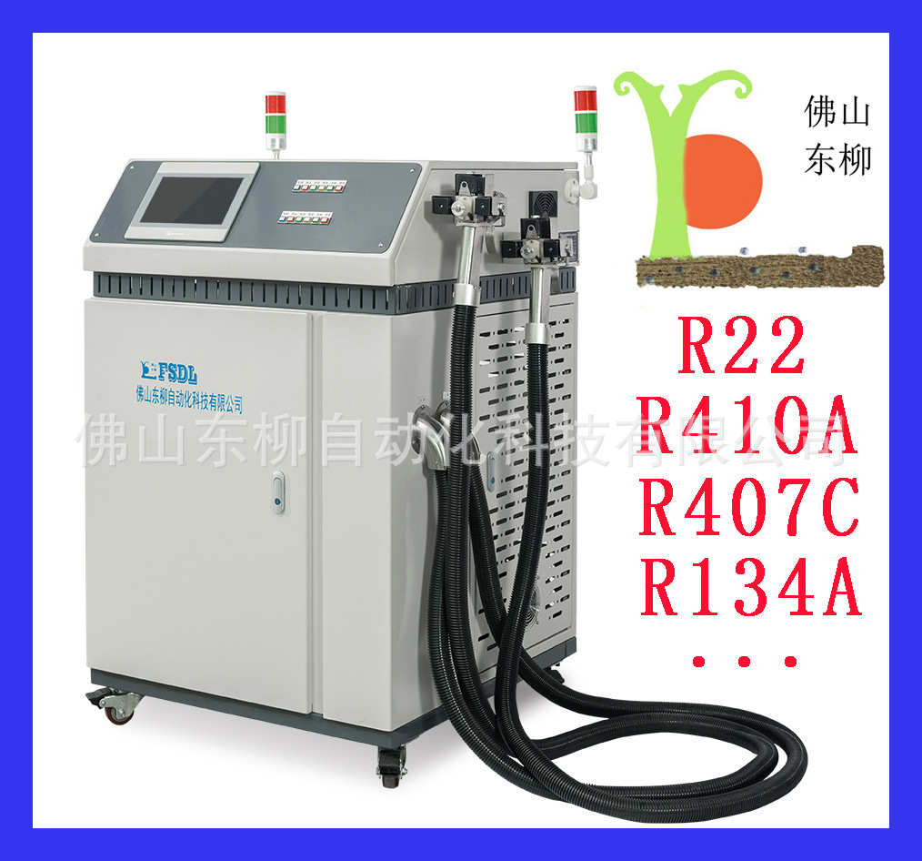IMG_0794双系统冷媒充注机