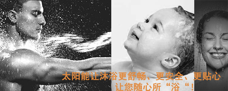 沐浴版头