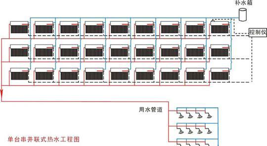 单机串并联式热水工程