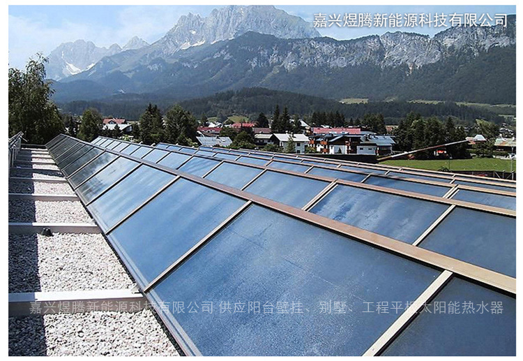 嘉兴煜腾新能源科技有限公司 供应阳台壁挂、别墅、工程平板太阳能热水器  电话：18105830900 ////xonglili2010.cn.// qq:2297294143 E-mail:trevortian@sina.cn