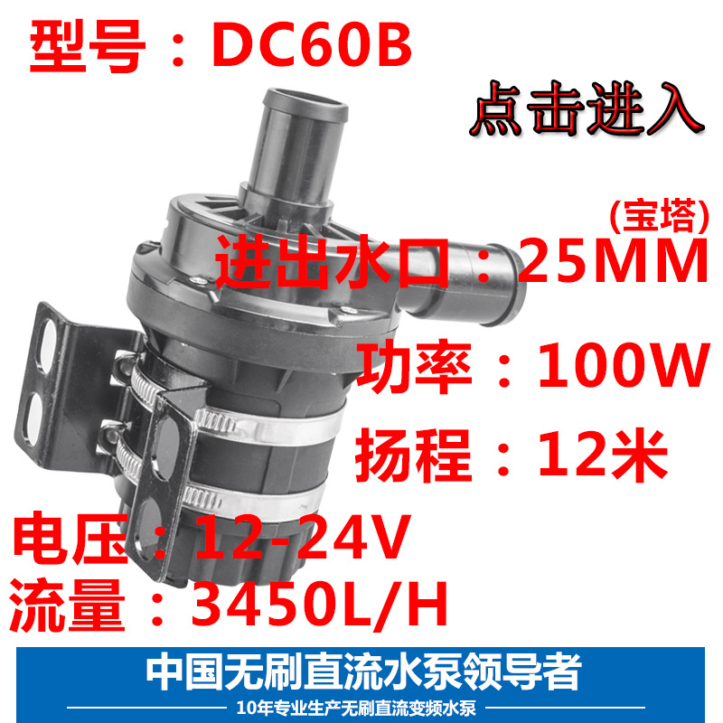 DC60B