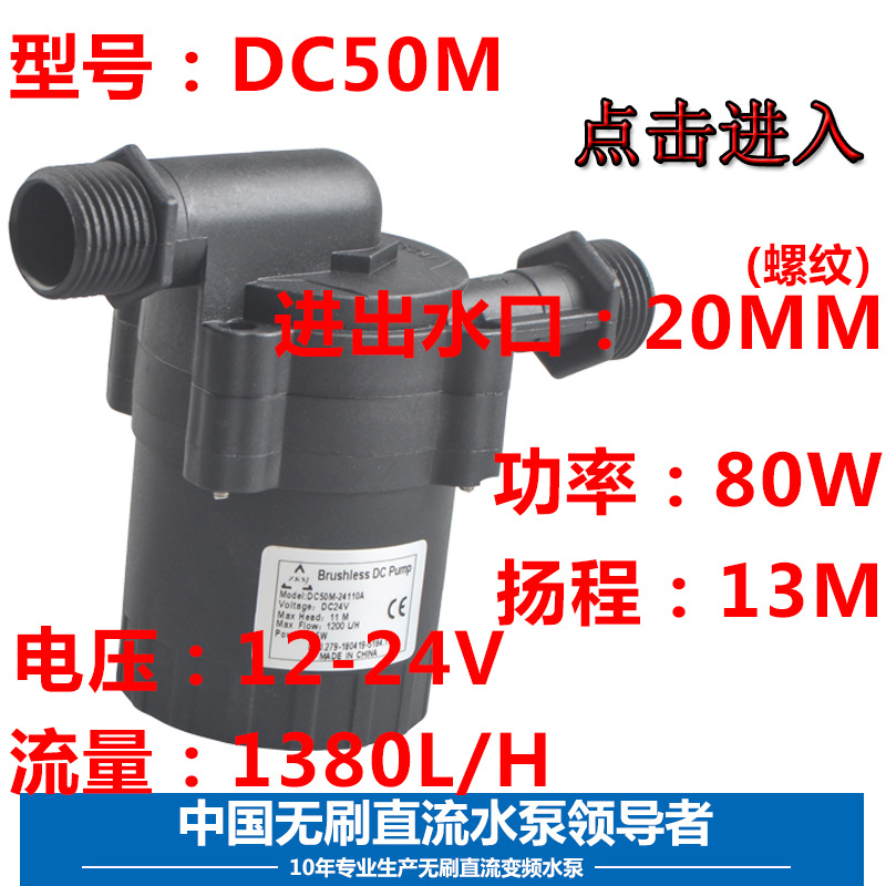 DC50M1