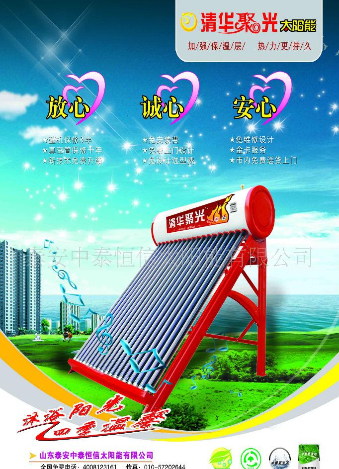 分体式系统
