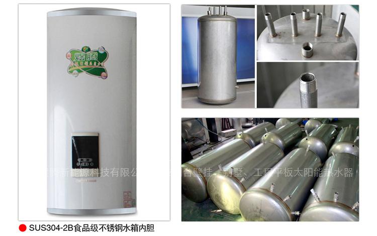 嘉兴煜腾新能源科技有限公司 供应阳台壁挂、别墅、工程平板太阳能热水器 电话：18105830900 //yuteng2011.b2b.hc360.com/ qq:2297294143 