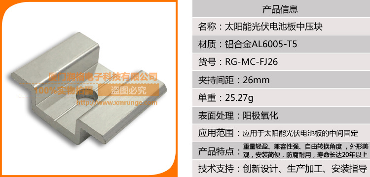RG-MC-FJ26产品参数