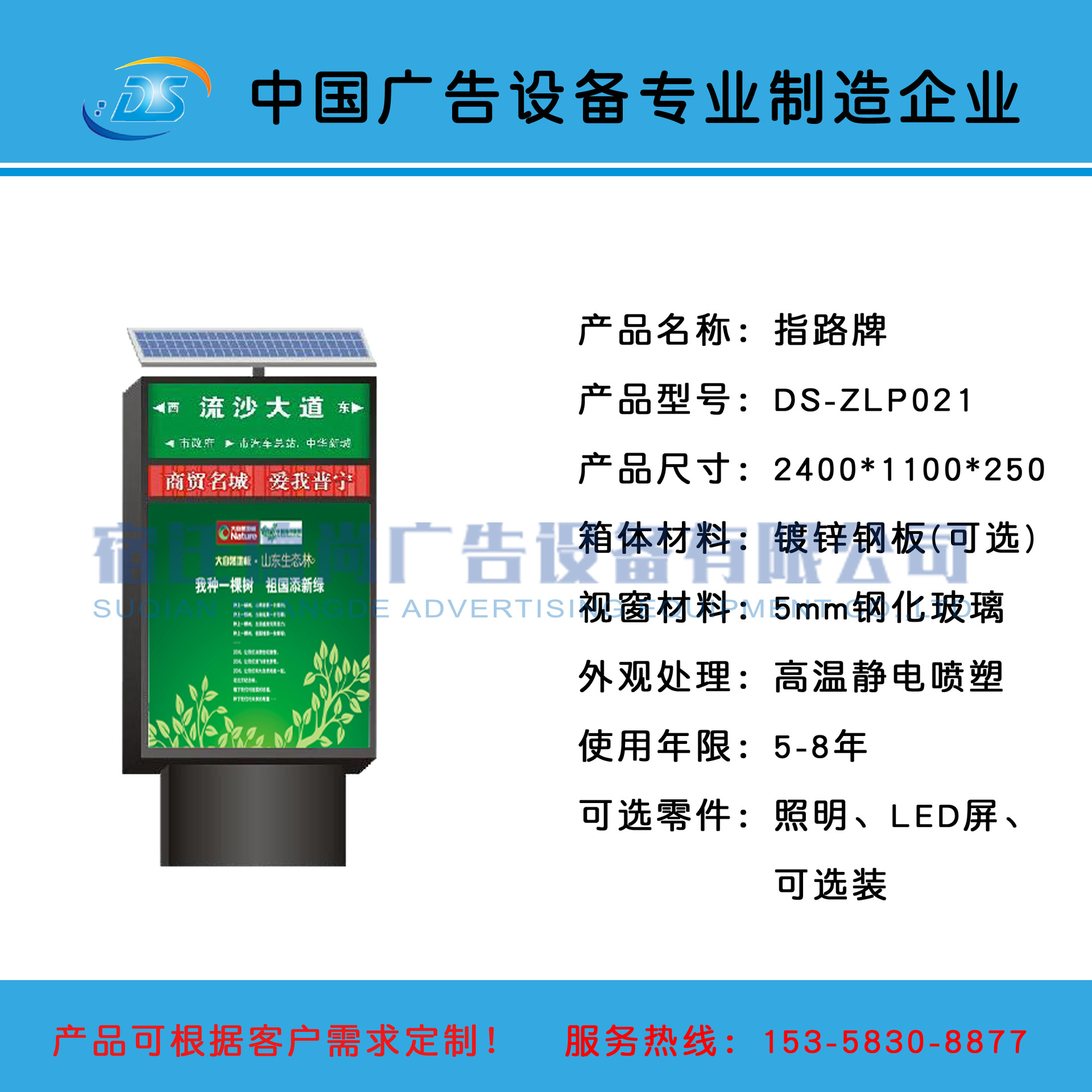 DS-ZLP021
