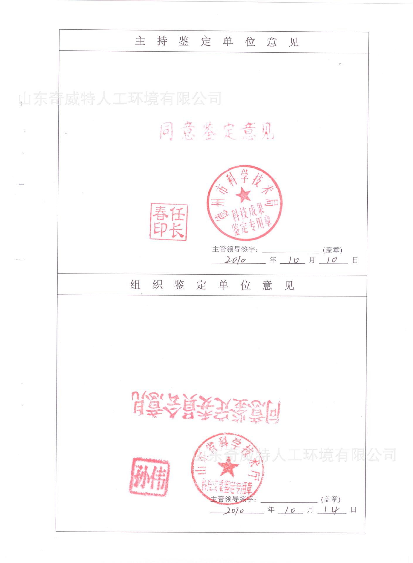 太阳能热泵 sap参数