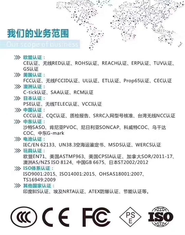 太阳能充电板PSE办理海关认可机构