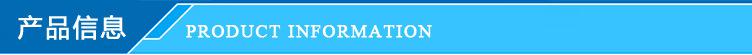 产品信息