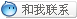 户外冲浪SPA按摩浴缸