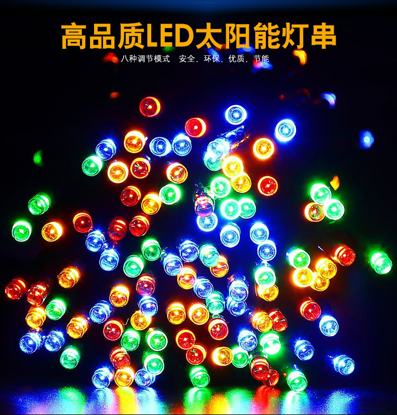 太阳能灯串_01