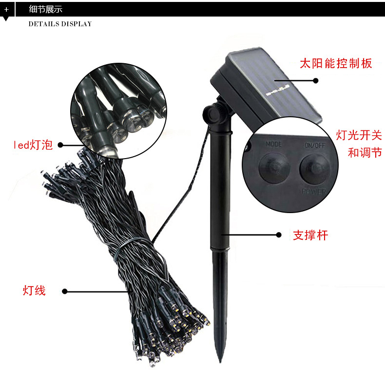太阳能灯串_09