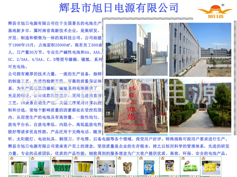 公司简介