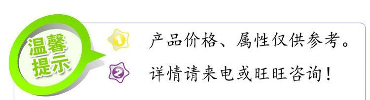 温馨提示