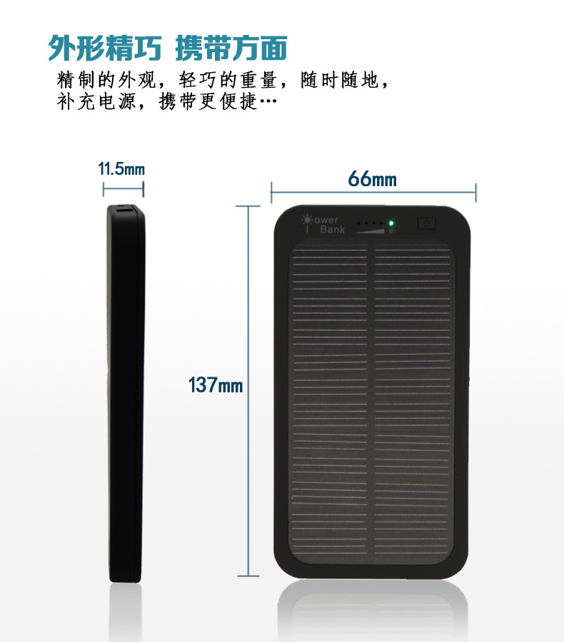 太阳能C1