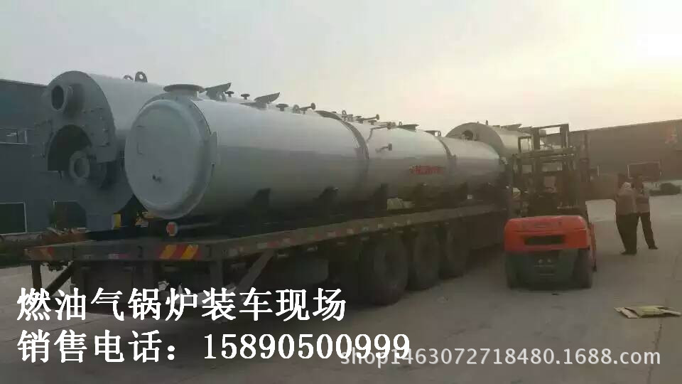 燃油燃气锅炉