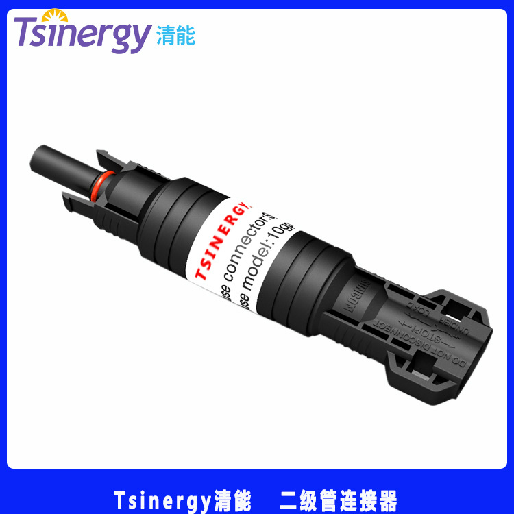 二级管连接器