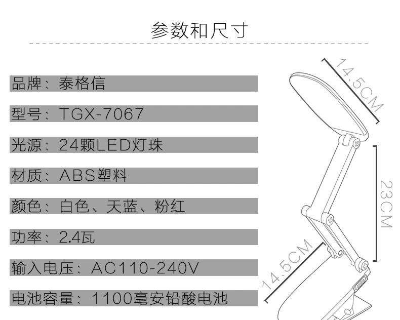 7067/7067A