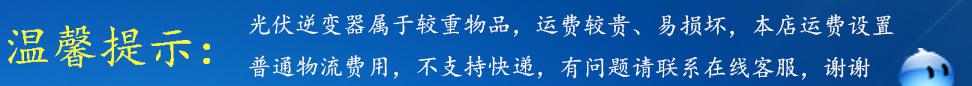 逆变器温