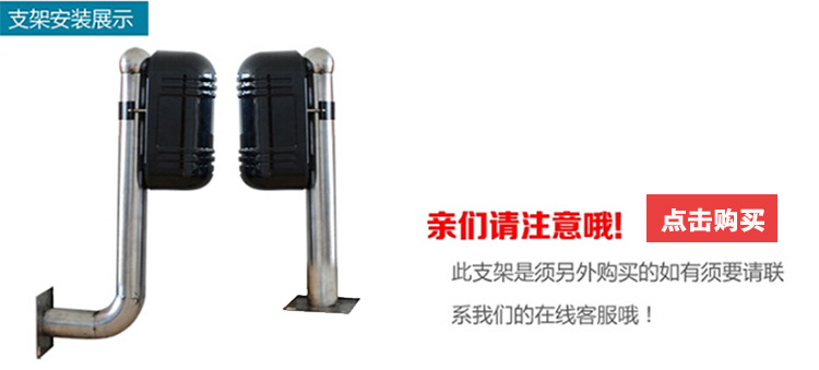 对射