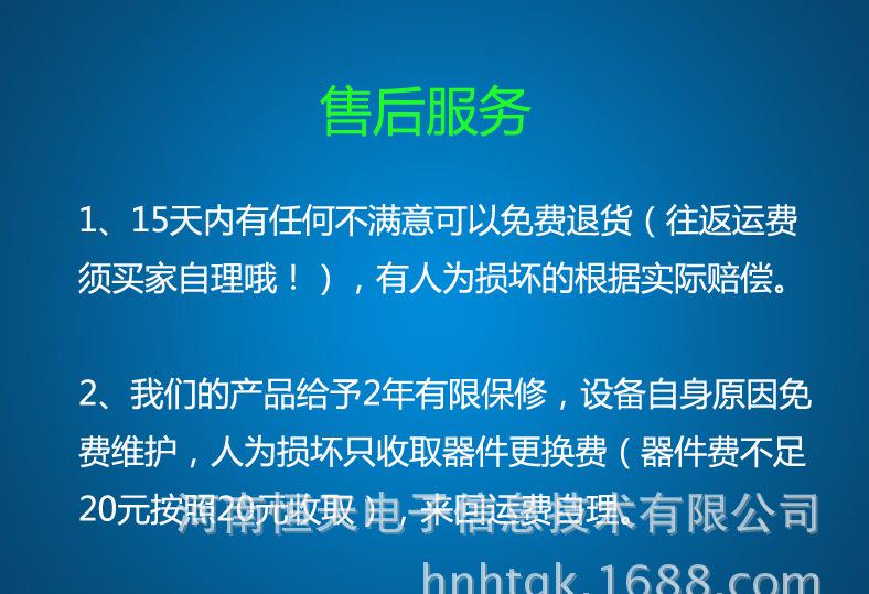 售后服务1
