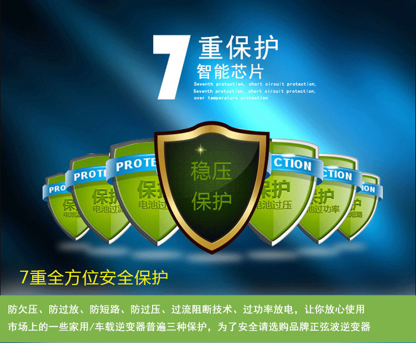 工频逆变器
