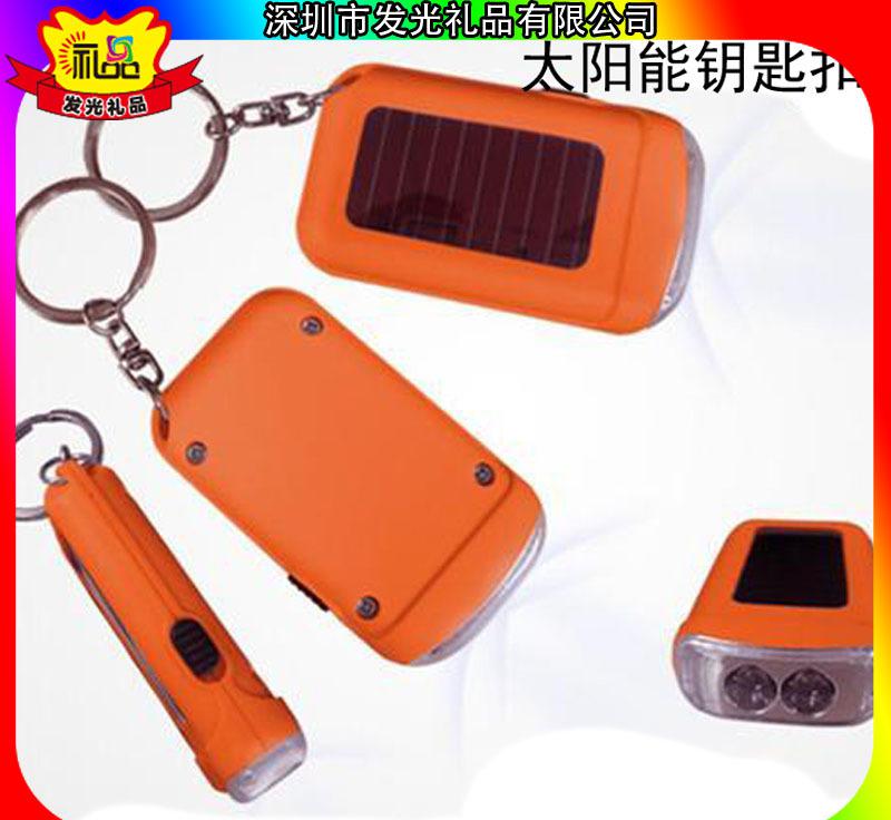 吉林旅游景点太阳能钥匙扣 紫光验钞广告礼品钥匙挂