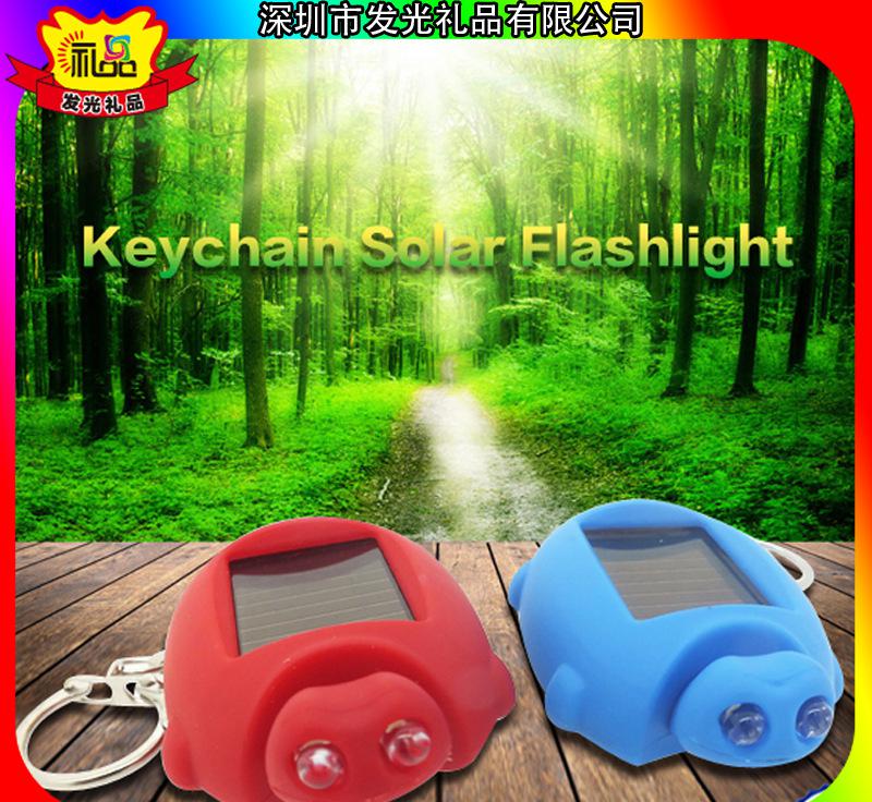 深圳太阳能钥匙扣制作厂家中哪家做的好?促销宣传礼品