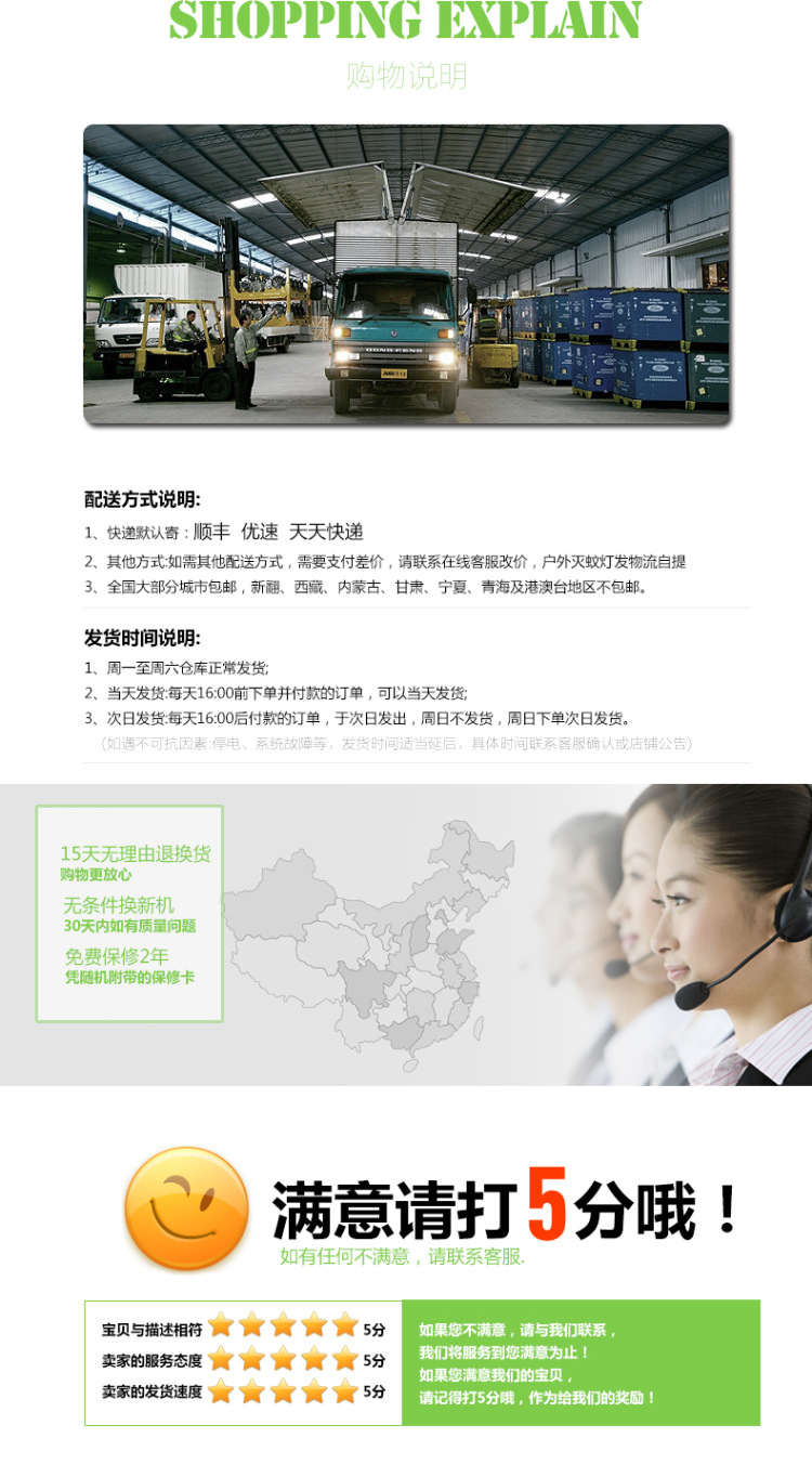 售后说明