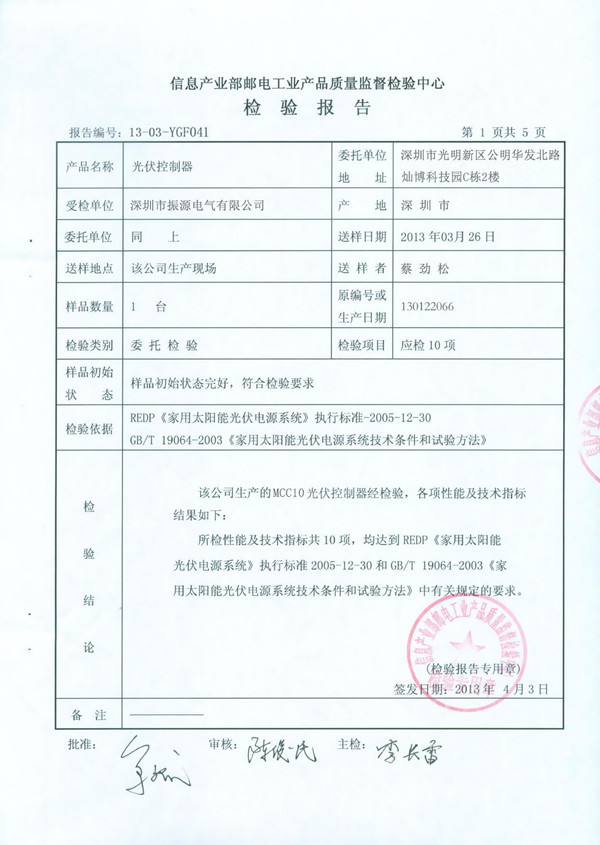 MCC系列产品参数