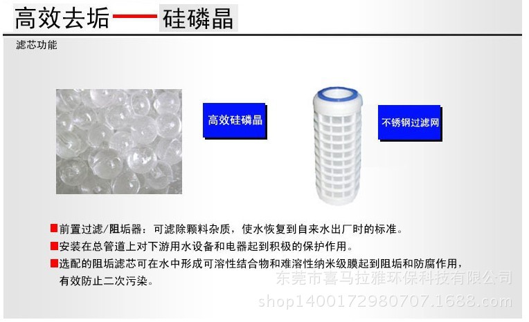 硅磷晶