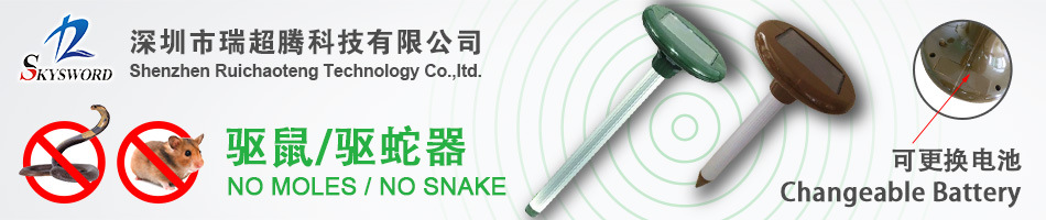 驱蛇驱鼠 1688 950 200